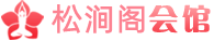 北京怀柔会所桑拿预定预约|北京怀柔高端会所价格,电话位置地址_北京怀柔