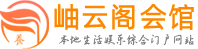 惠州仲恺高新区桑拿会所_惠州仲恺高新区休闲养生体验_惠州仲恺高新区spa联系,荐体验_惠州仲恺高新区