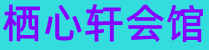 上海spa