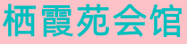 北京桑拿